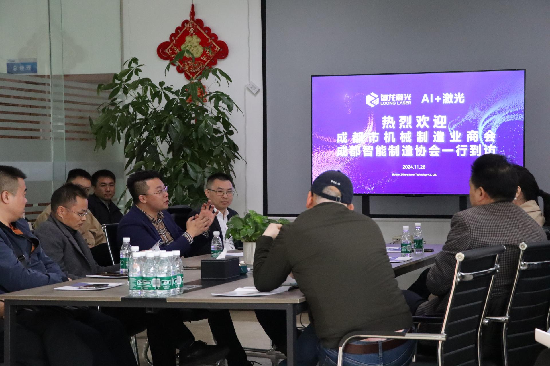成都市機械制造業商會赴四川智龍激光科技考察交流